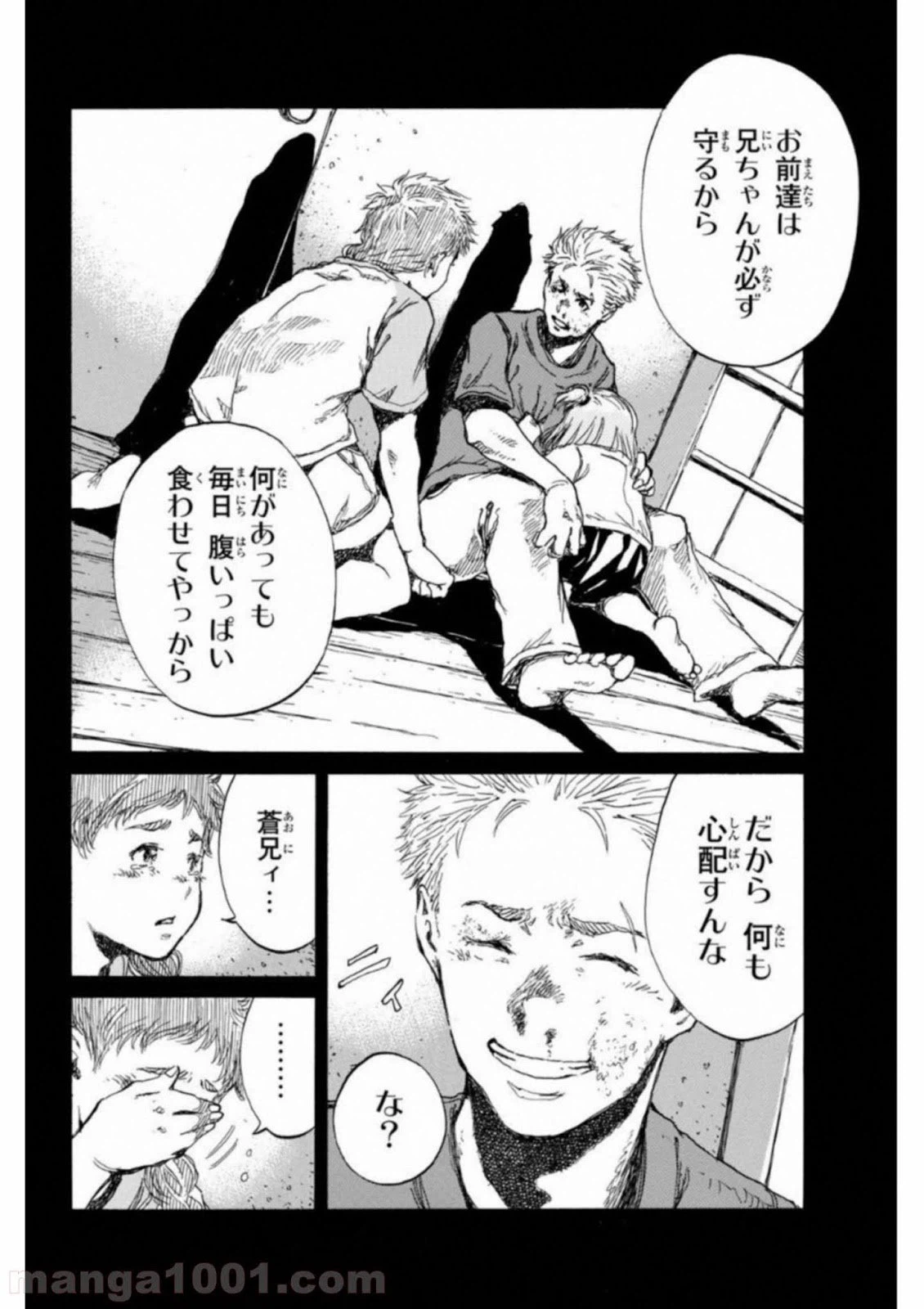 ページ 10 — 第72話