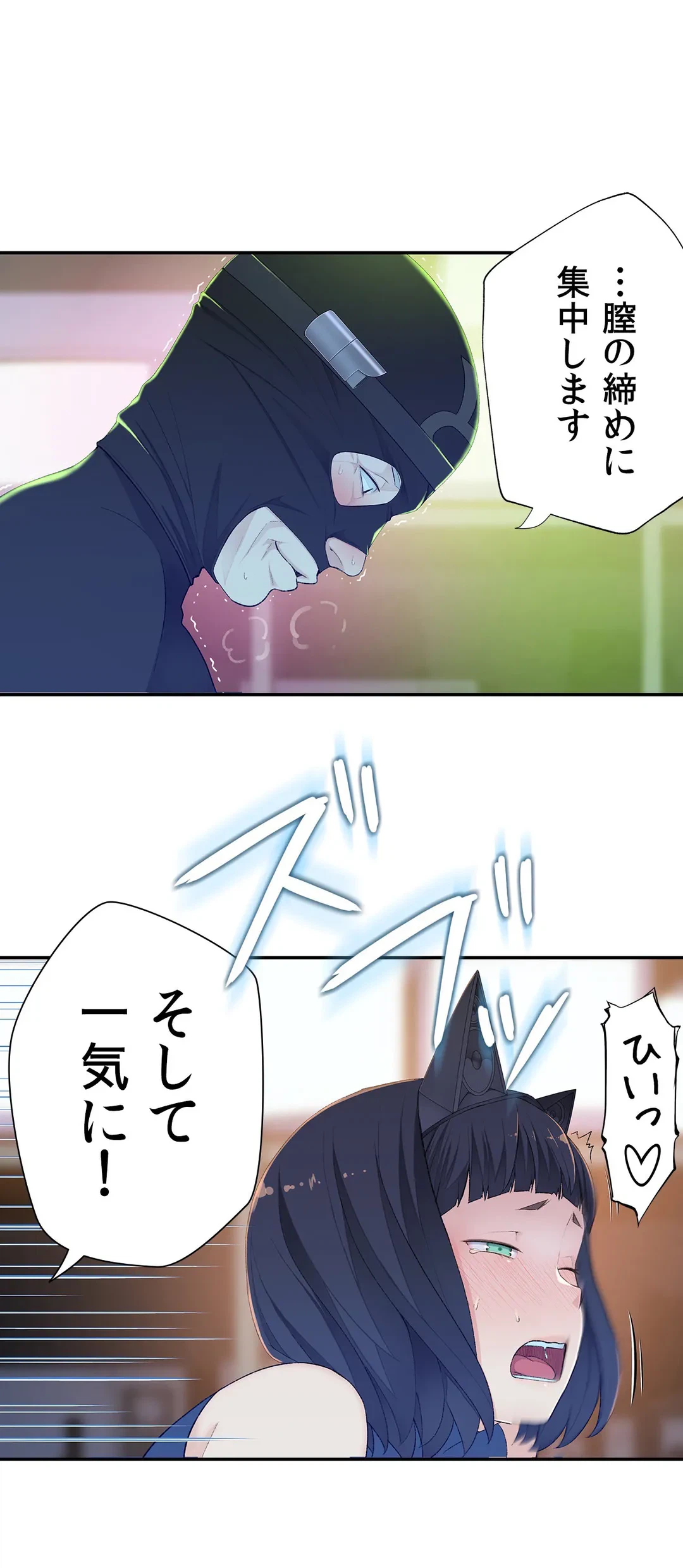 ページ 12 — 第8話
