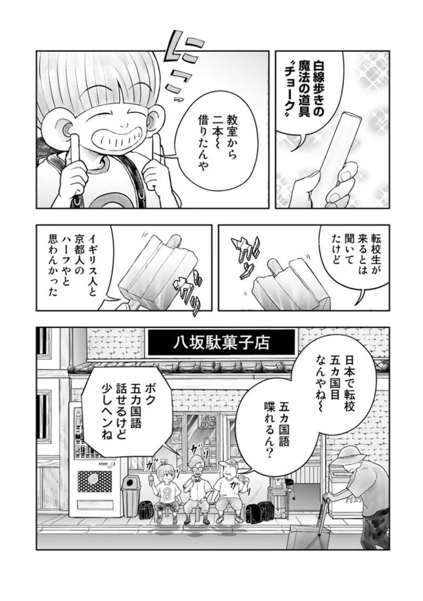 ページ 5 — 第3.1話