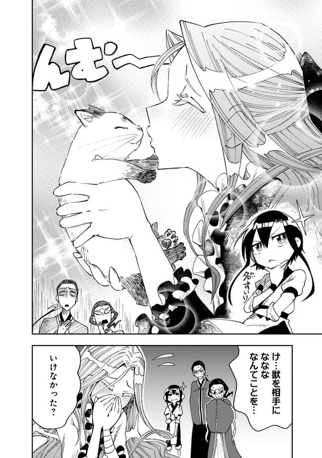 ページ 22 — 第3話