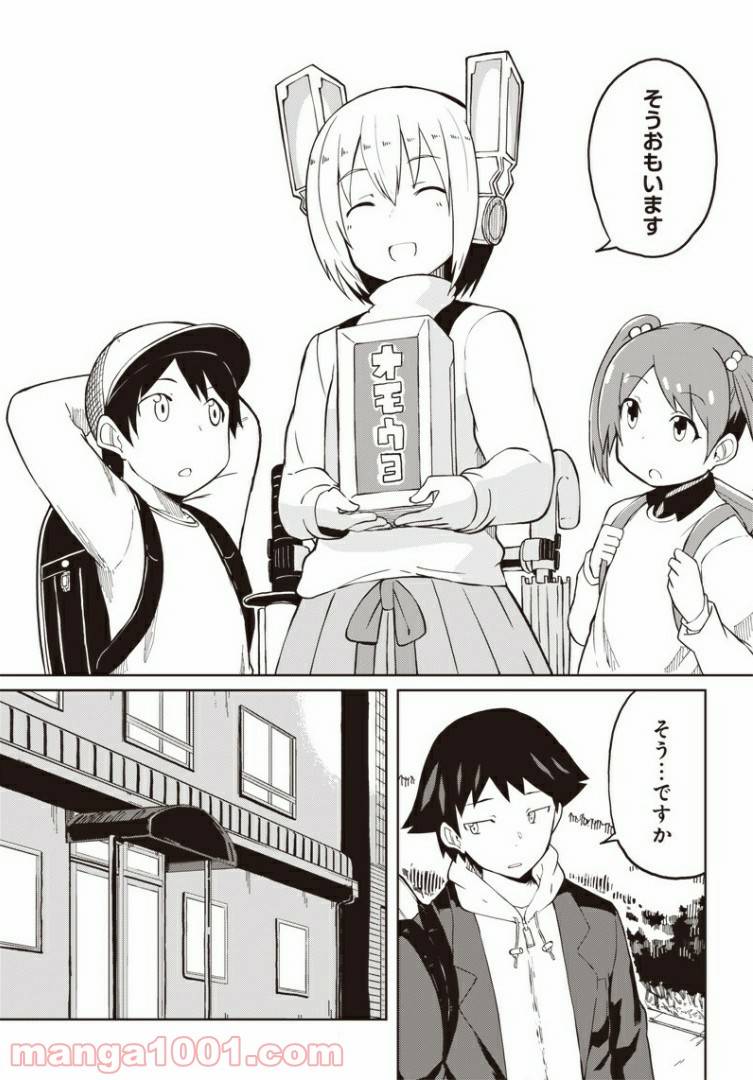 ページ 23 — 第1話