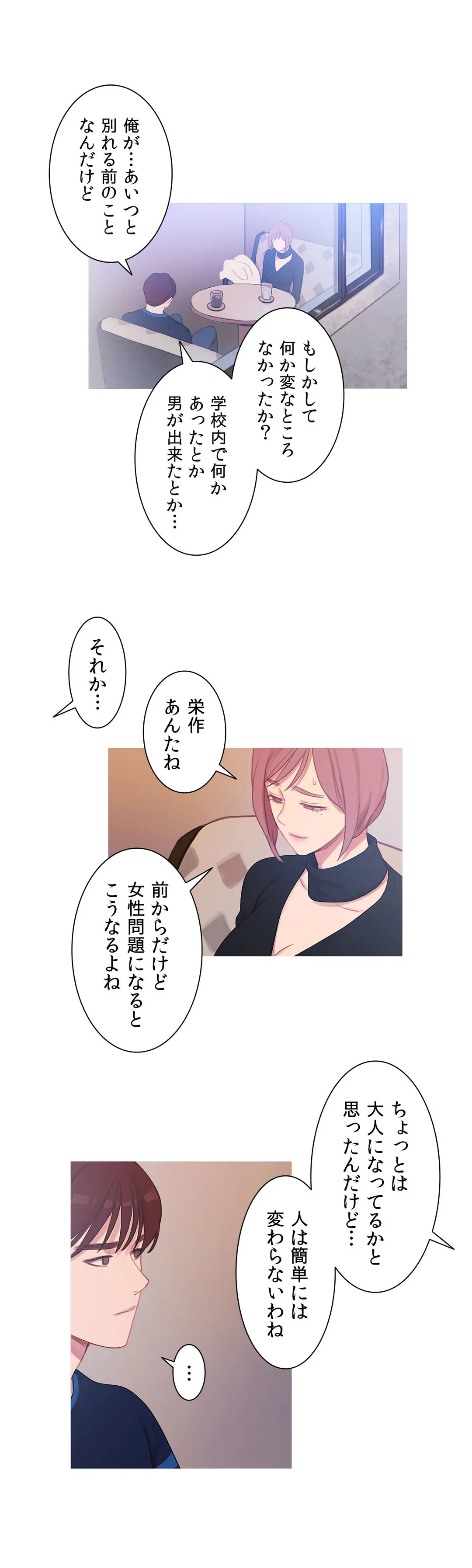 ページ 22 — 第37話