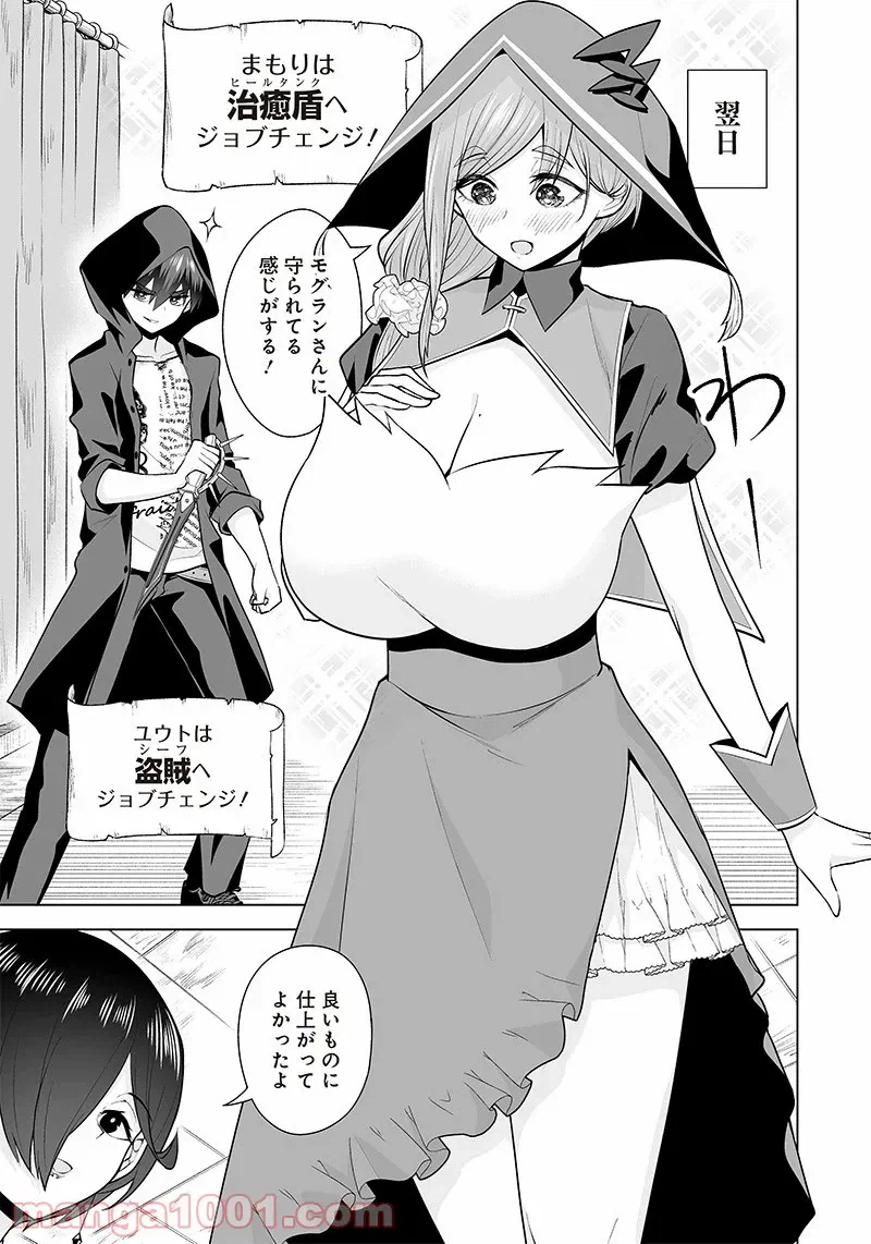 ページ 13 — 第22話