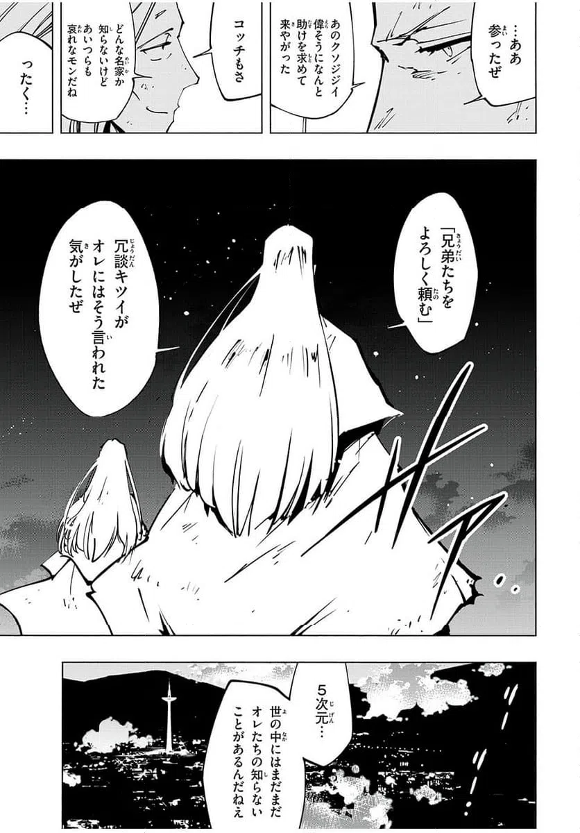 ページ 5 — 第58話