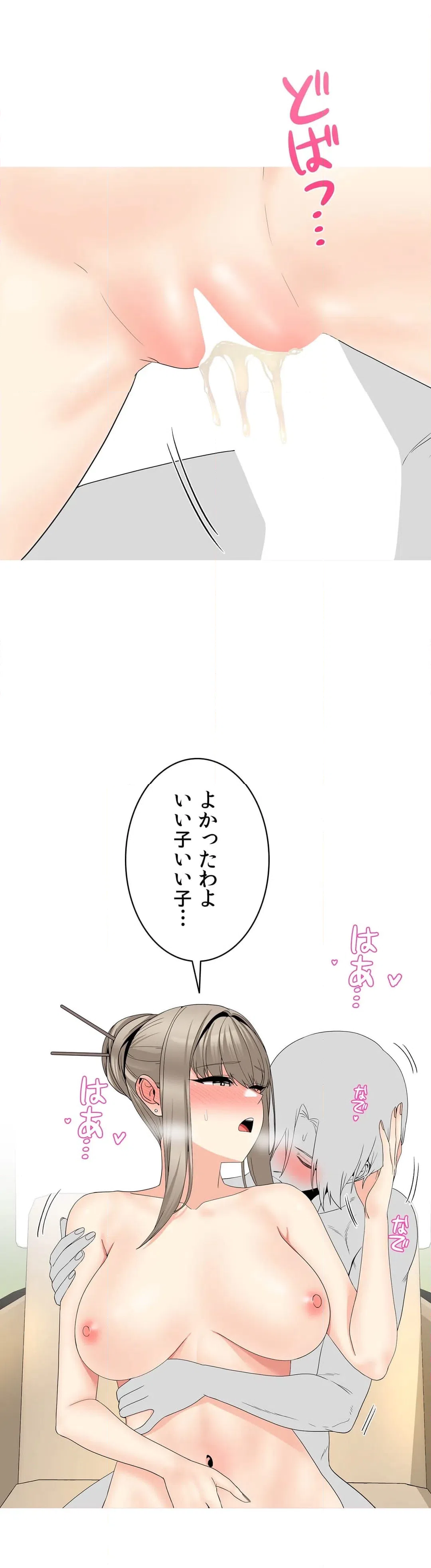 ページ 42 — 第24話