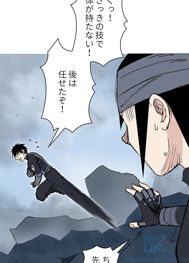 ページ 29 — 第268話