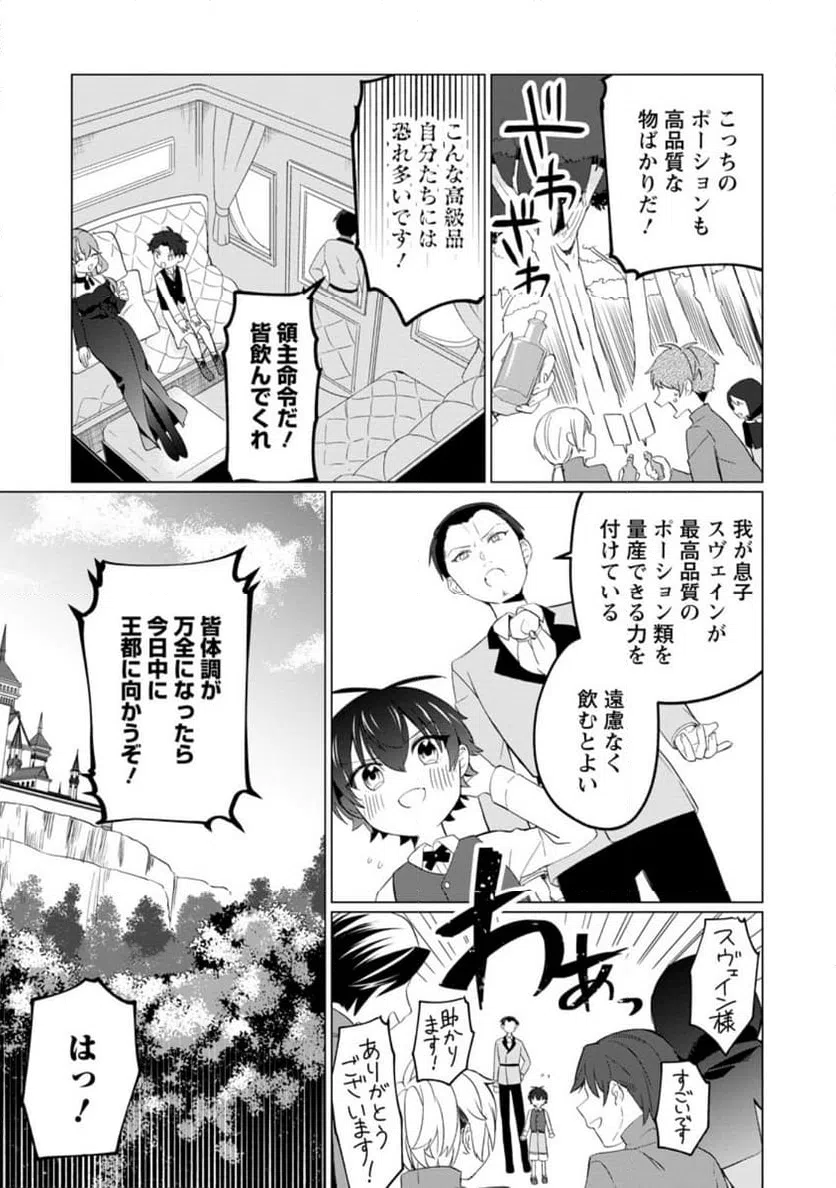 ページ 6 — 第5.2話