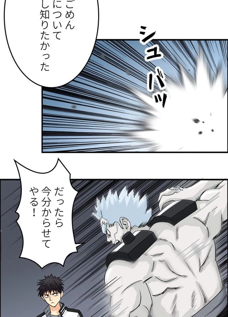 ページ 27 — 第145話