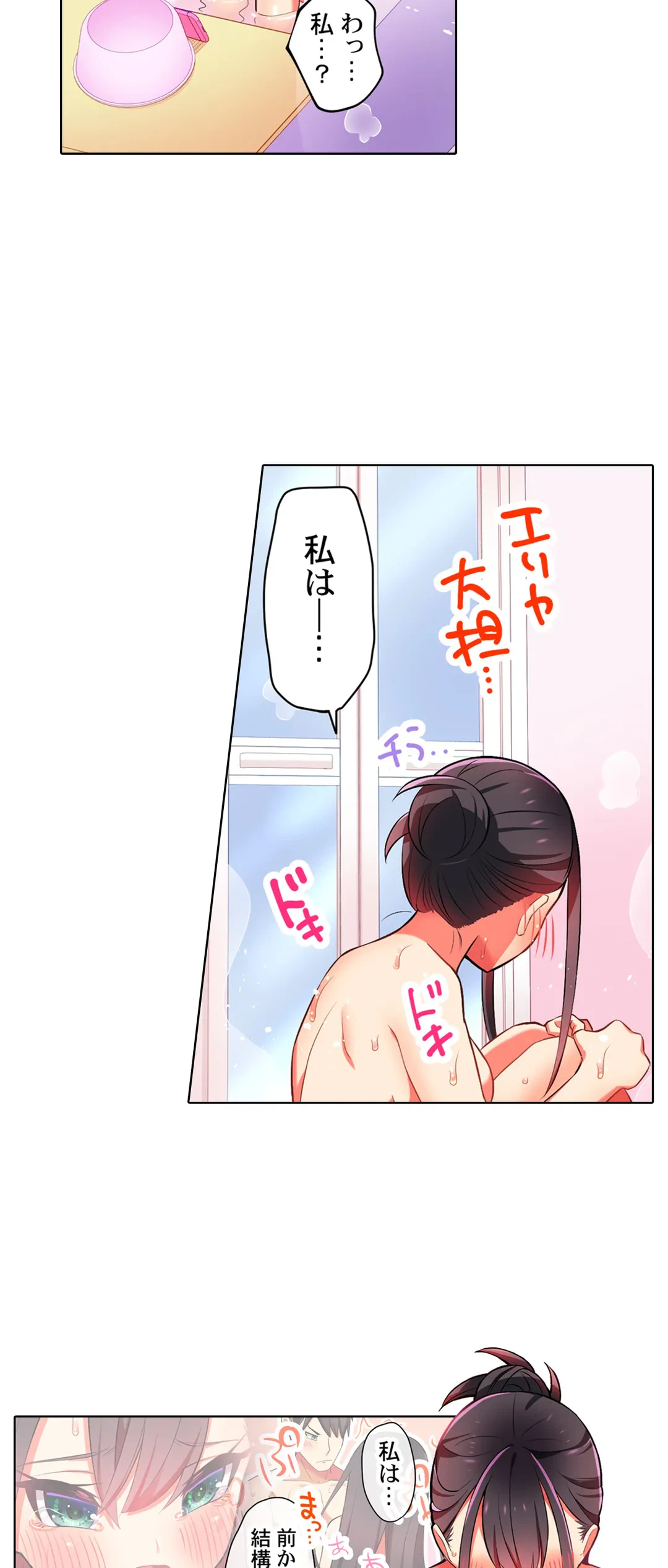 ページ 11 — 第10話