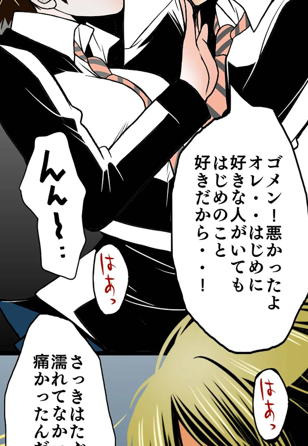 ページ 11 — 第58話