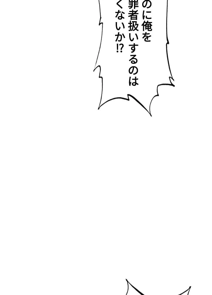 ページ 15 — 第210話