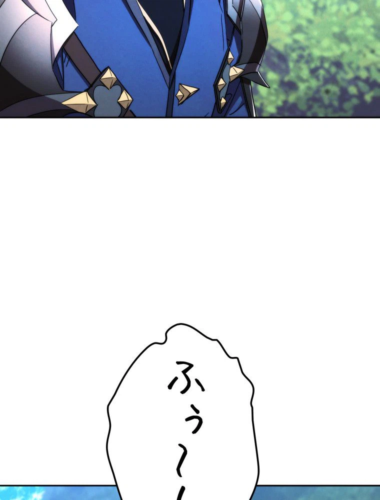 ページ 10 — 第119話