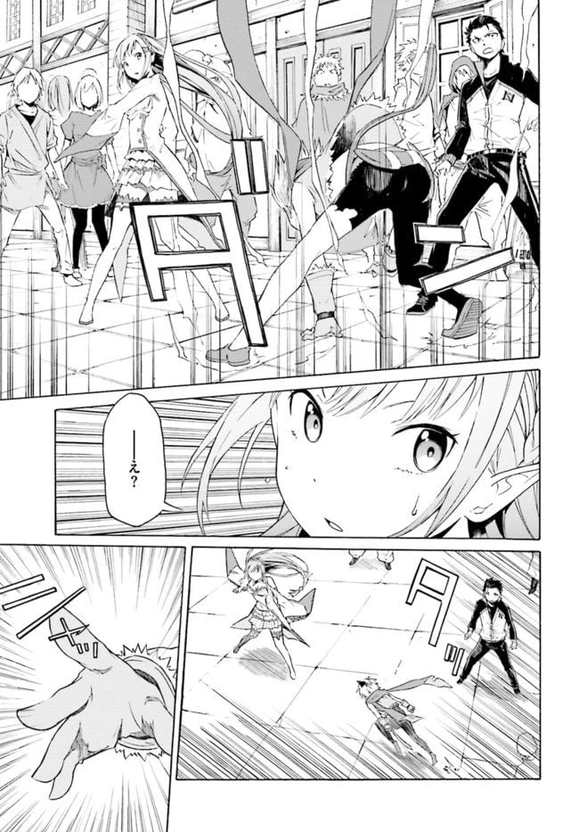 ページ 13 — 第6話