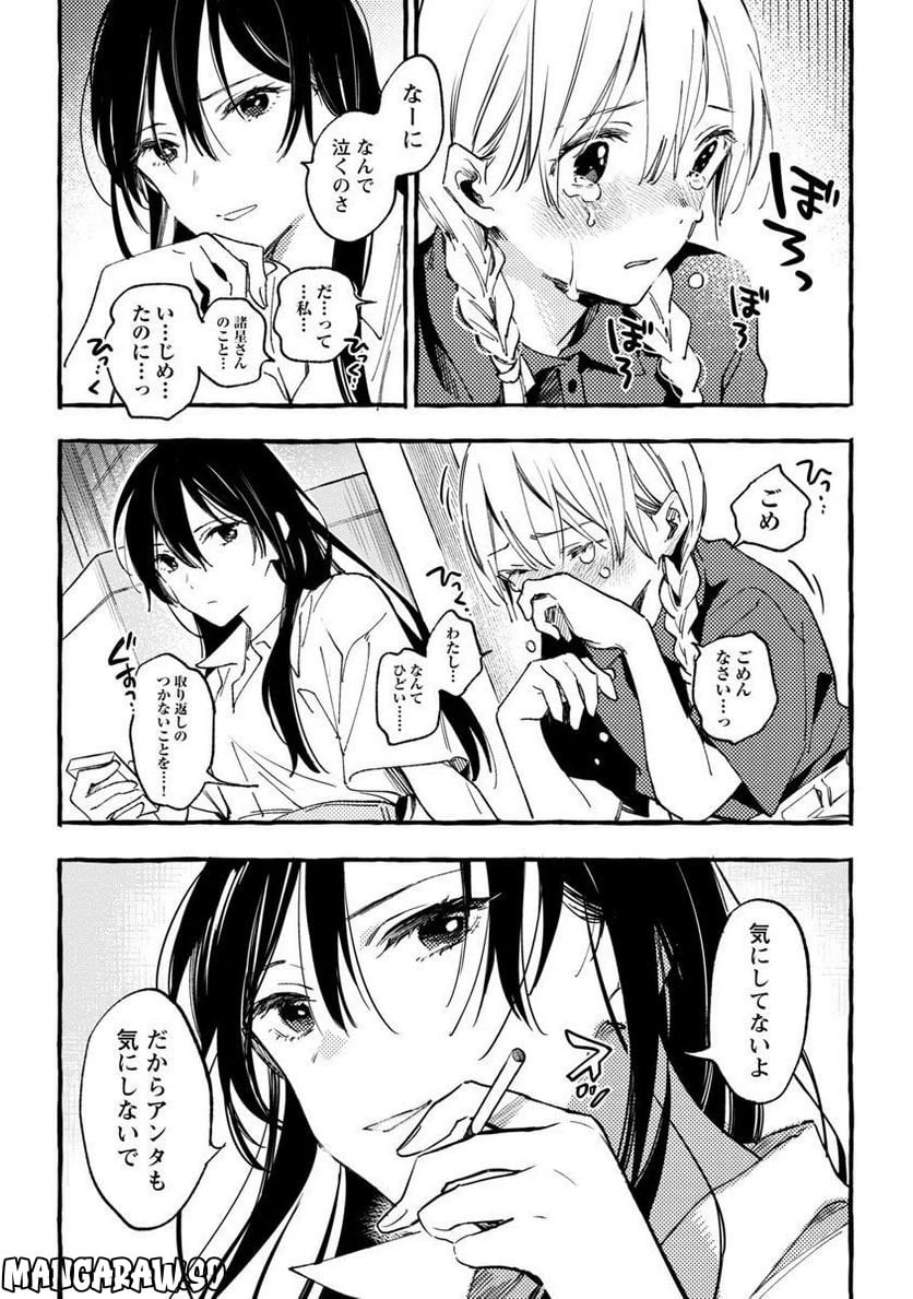 ページ 24 — 第31話
