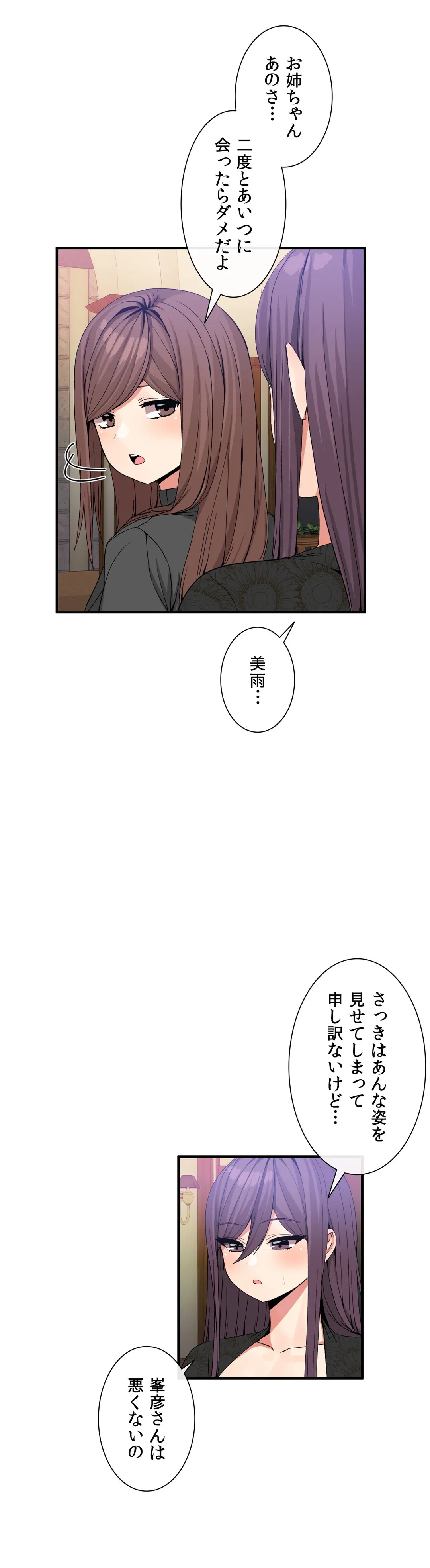 ページ 16 — 第42話