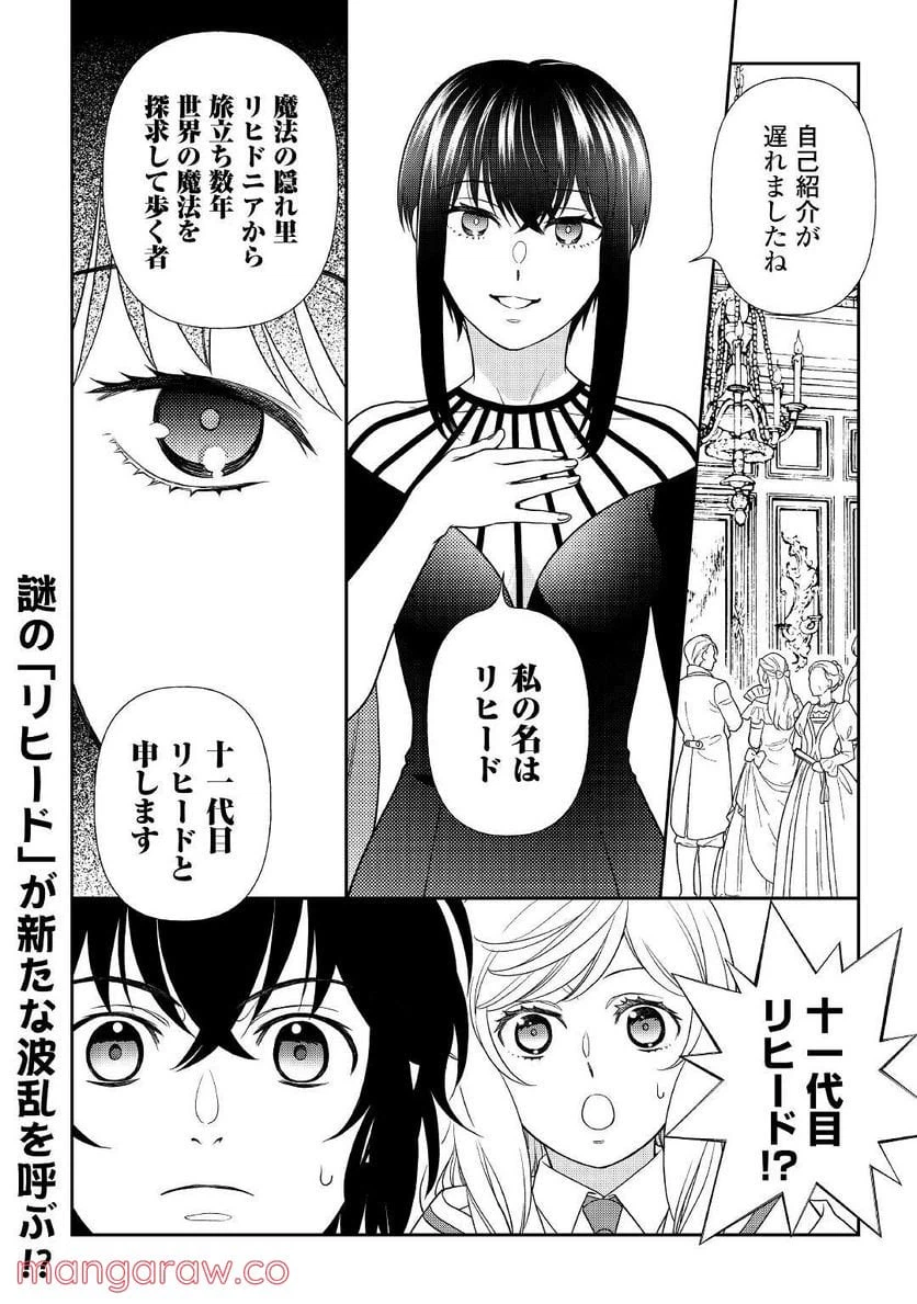 ページ 24 — 第62話