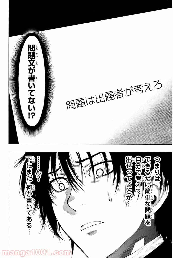 ページ 22 — 第2話