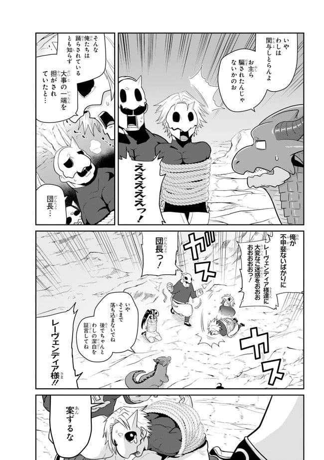 ページ 9 — 第18.1話