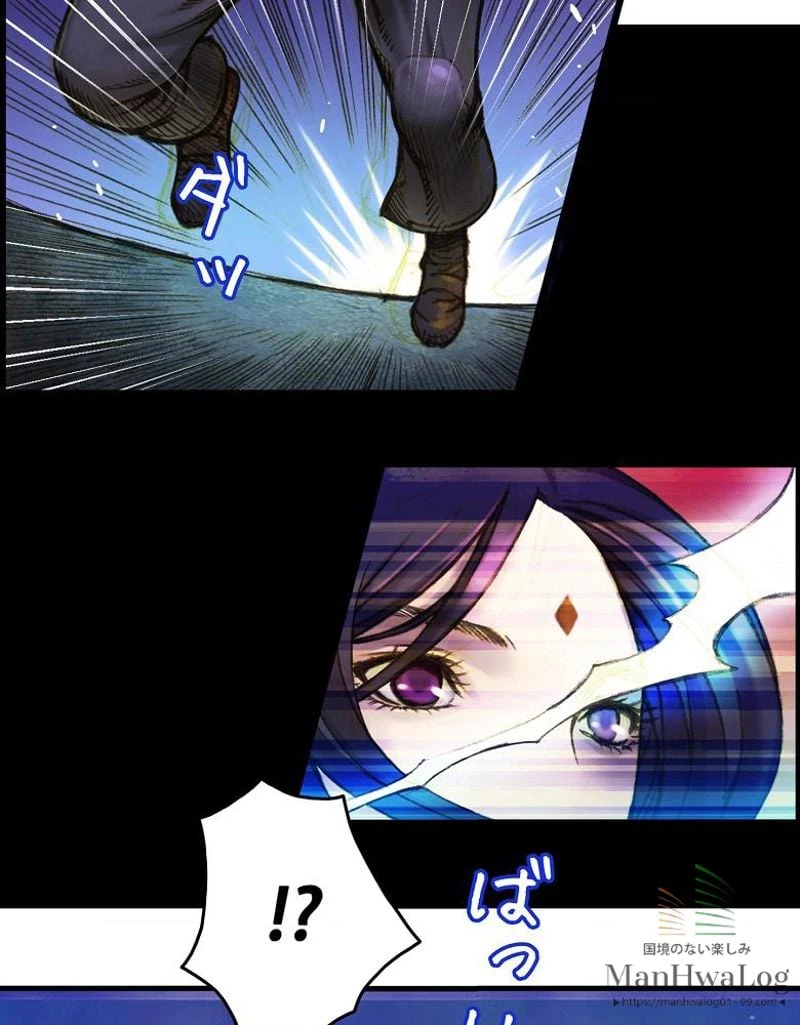 ページ 13 — 第16話