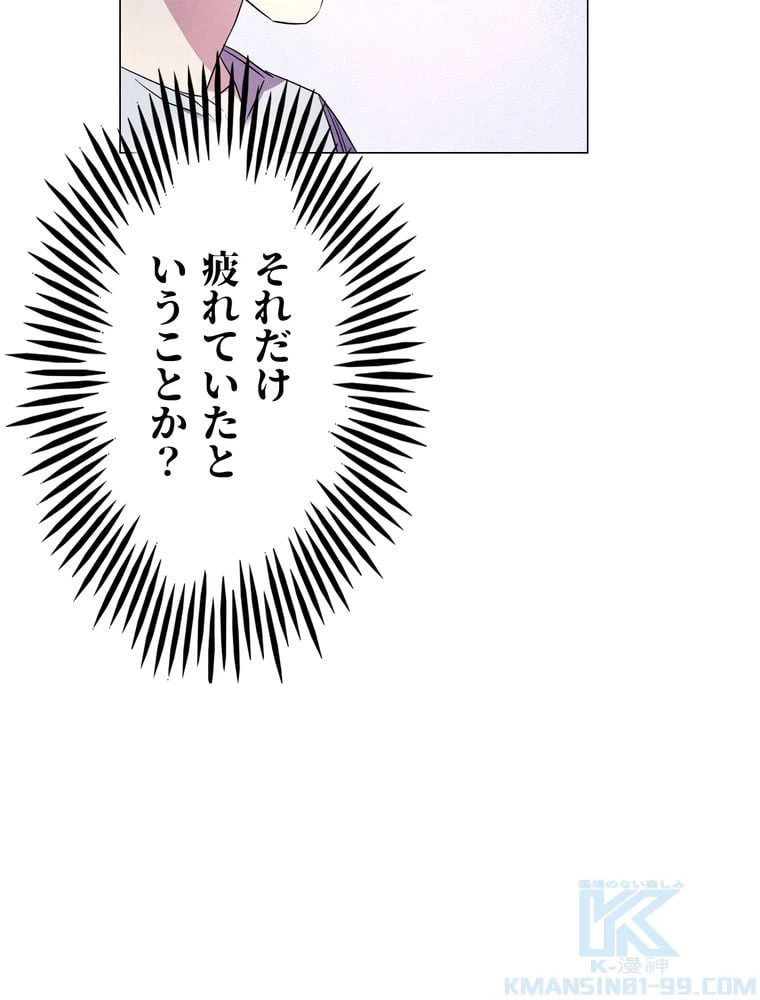 ページ 14 — 第65話