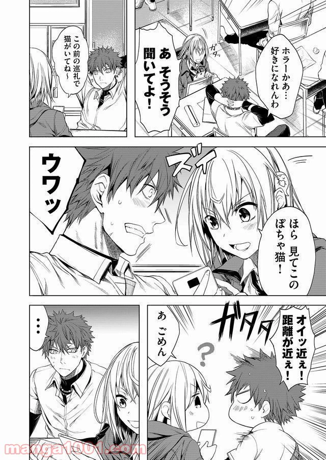 ページ 20 — 第1話