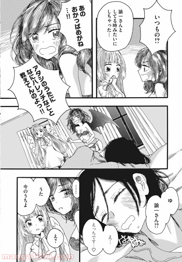 ページ 14 — 第7話