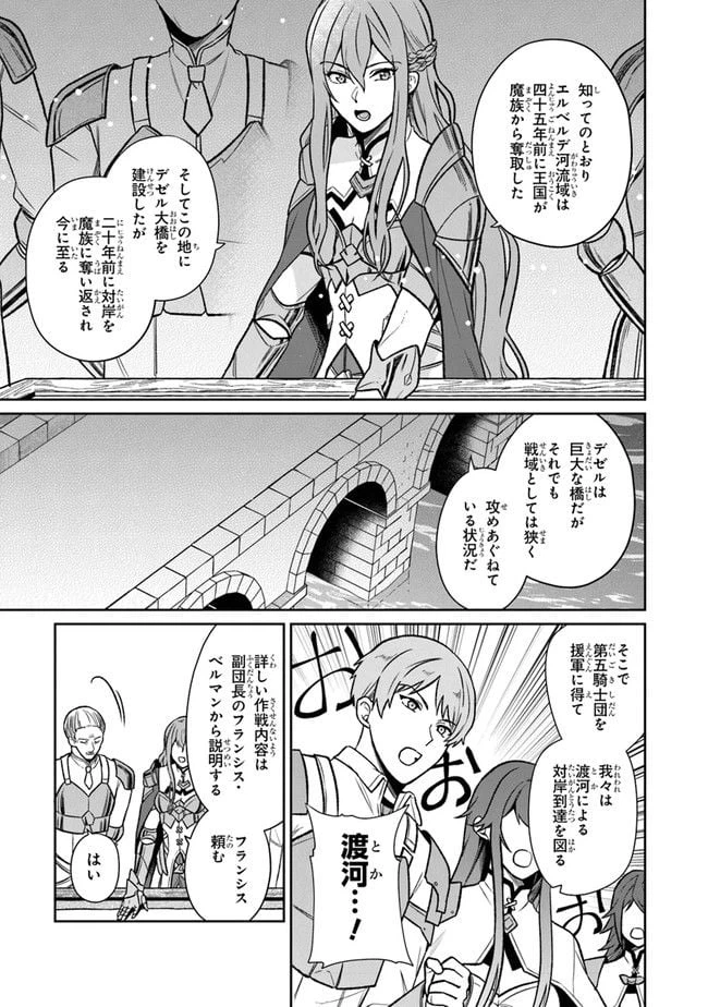 ページ 15 — 第3話