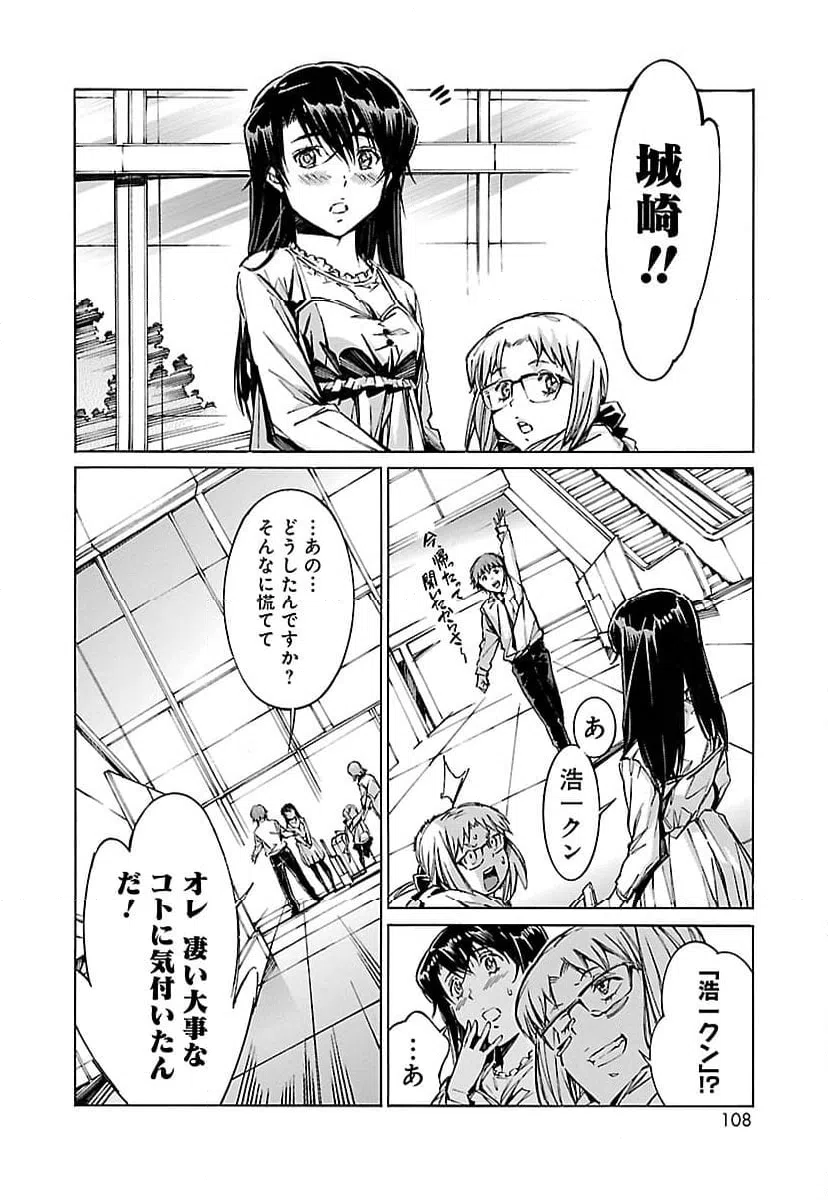 ページ 26 — 第74話