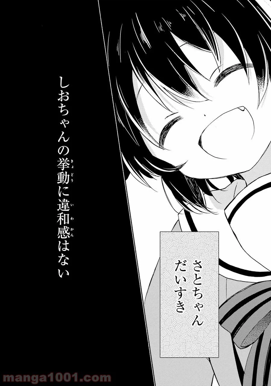ページ 22 — 第3話