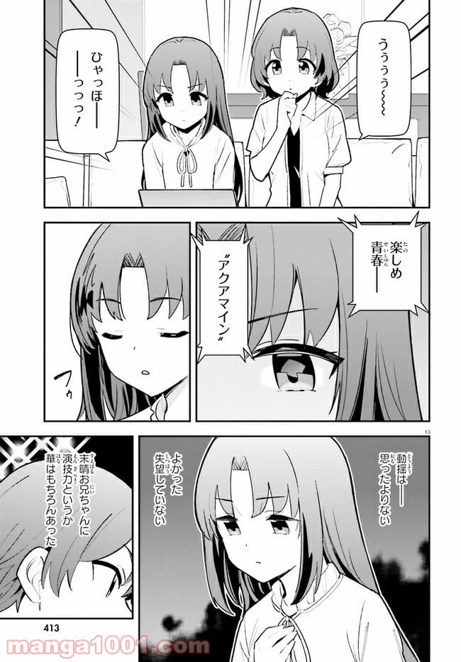 ページ 13 — 第21話
