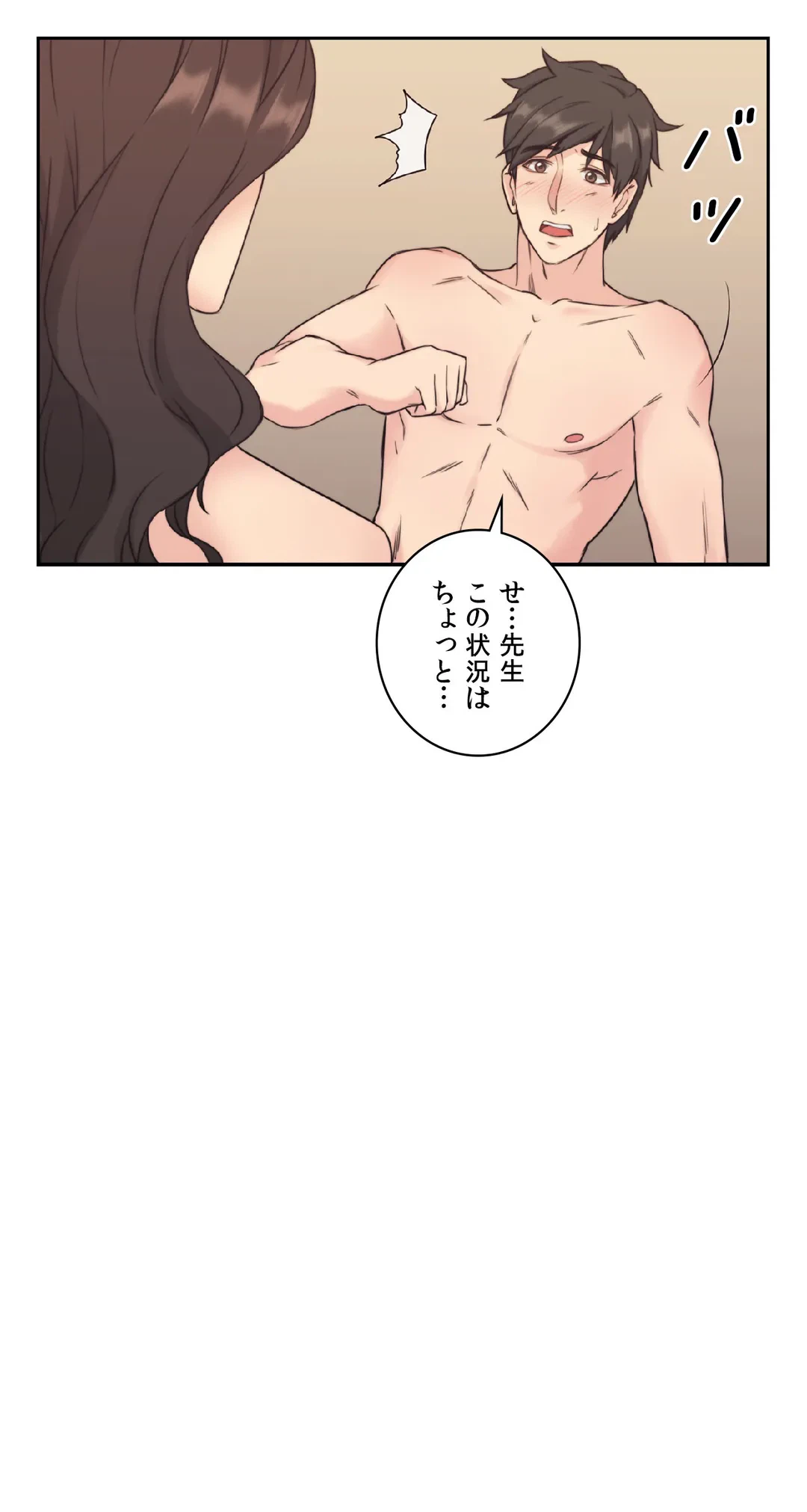 ページ 18 — 第5話