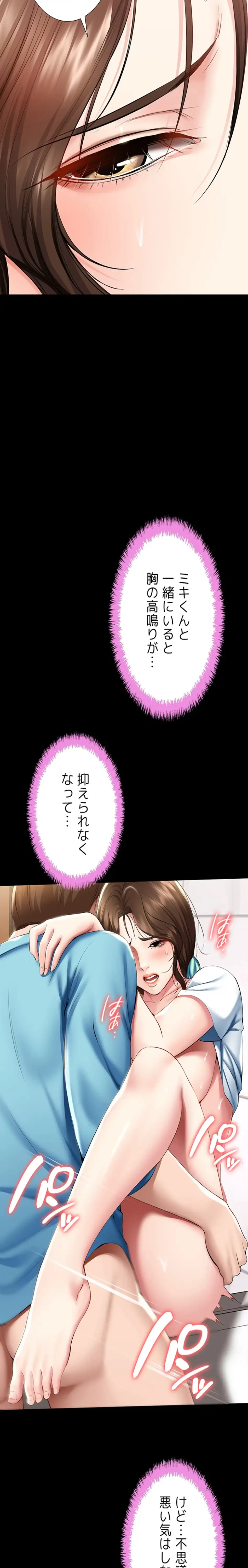 ページ 16 — 第89話
