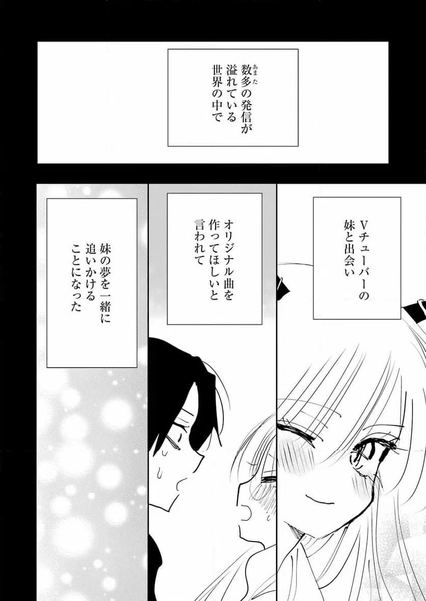 ページ 14 — 第4話