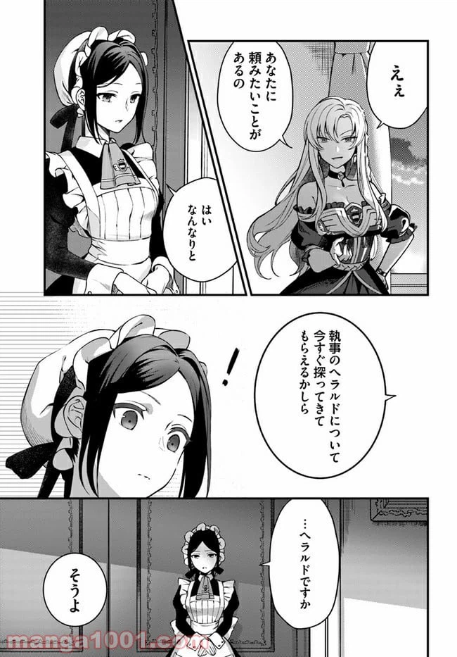 ページ 13 — 第1.2話
