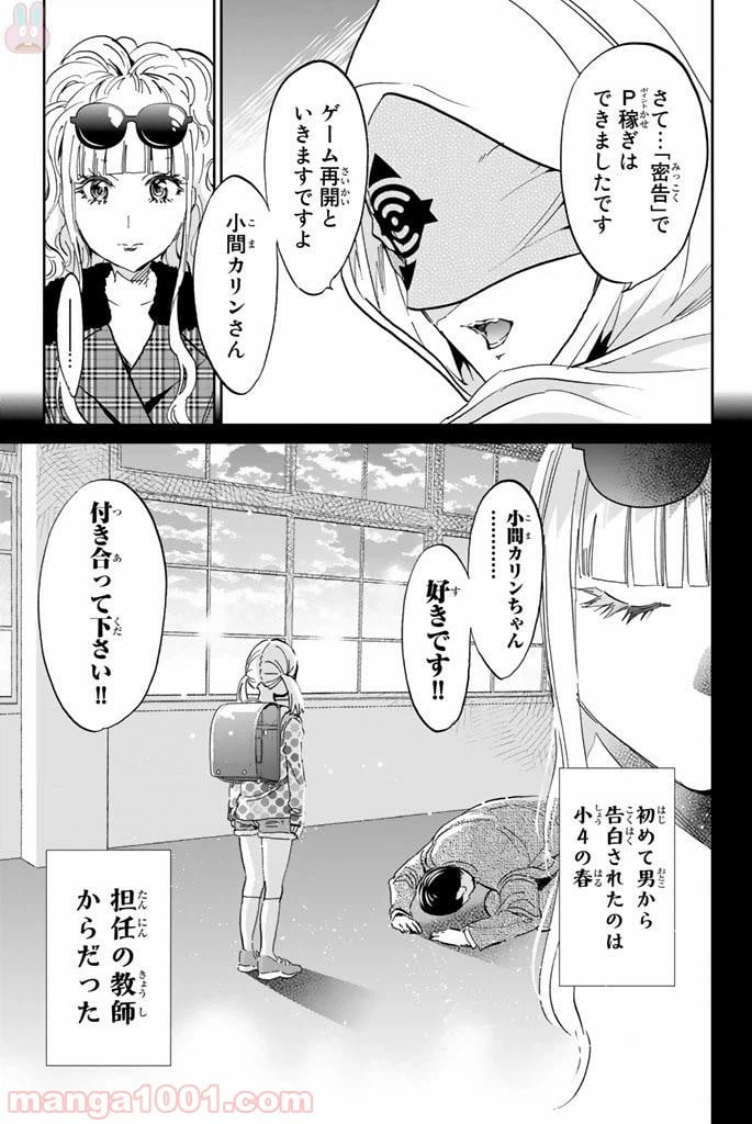 ページ 4 — 第126話