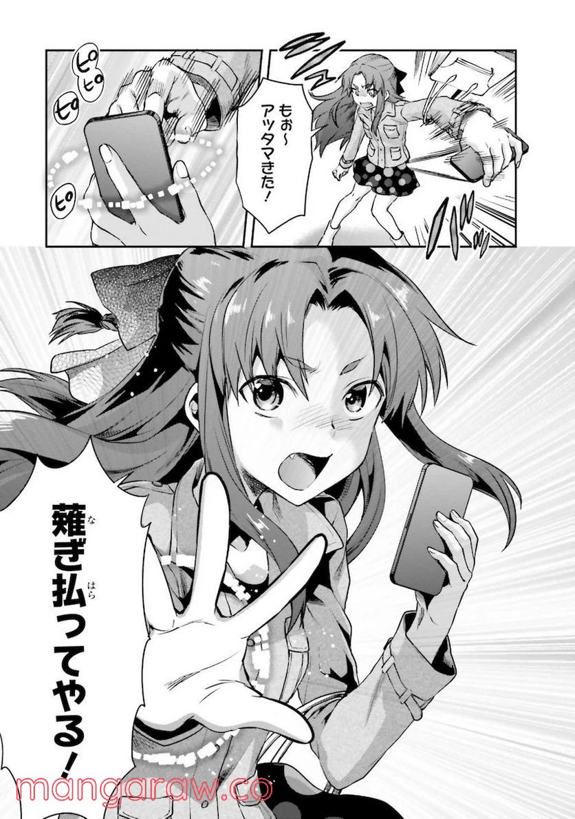 ページ 7 — 第7話