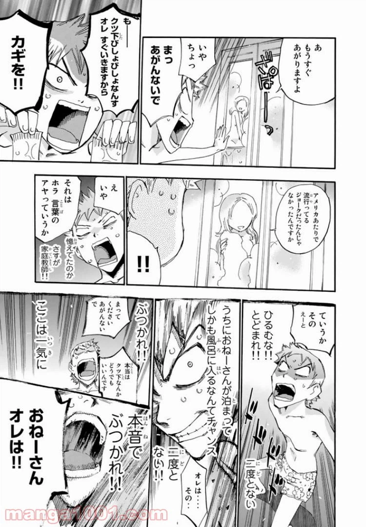 ページ 13 — 第39話