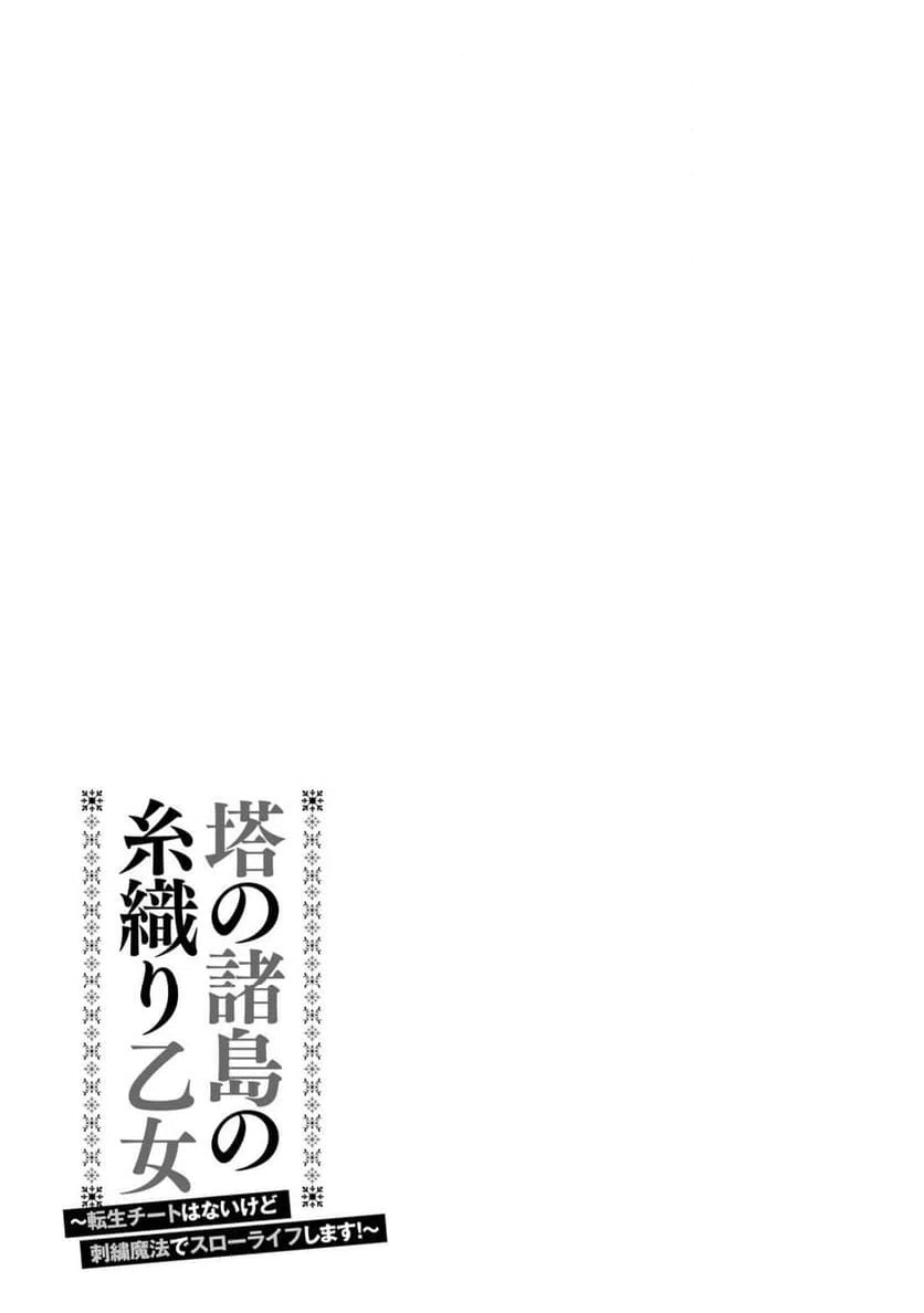 ページ 47 — 第1話