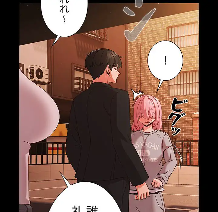 ページ 7 — 第24話