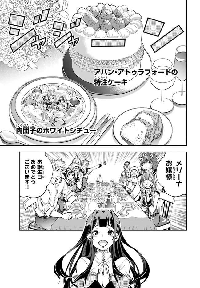 ページ 27 — 第7話