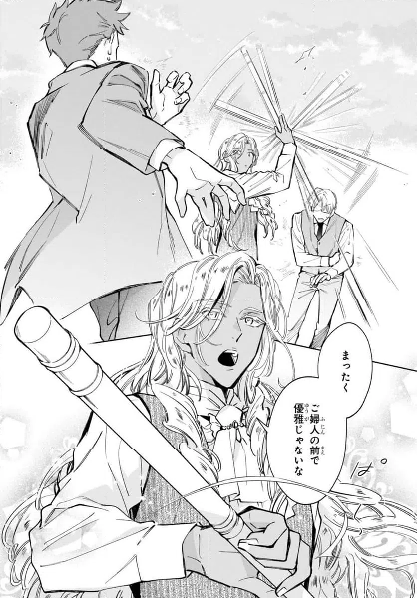 ページ 9 — 第47.2話
