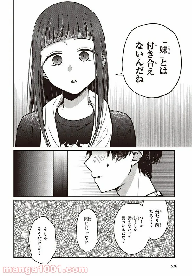 ページ 4 — 第3.2話