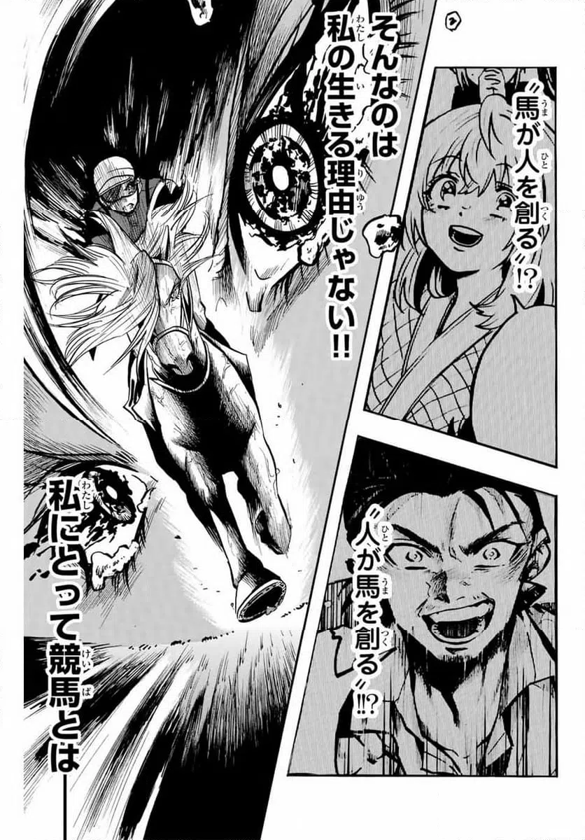 ページ 13 — 第40話