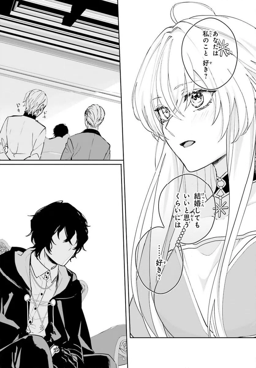ページ 17 — 第7話
