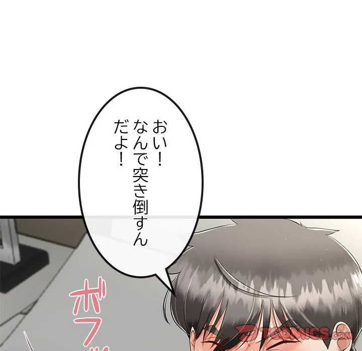 ページ 30 — 第8話