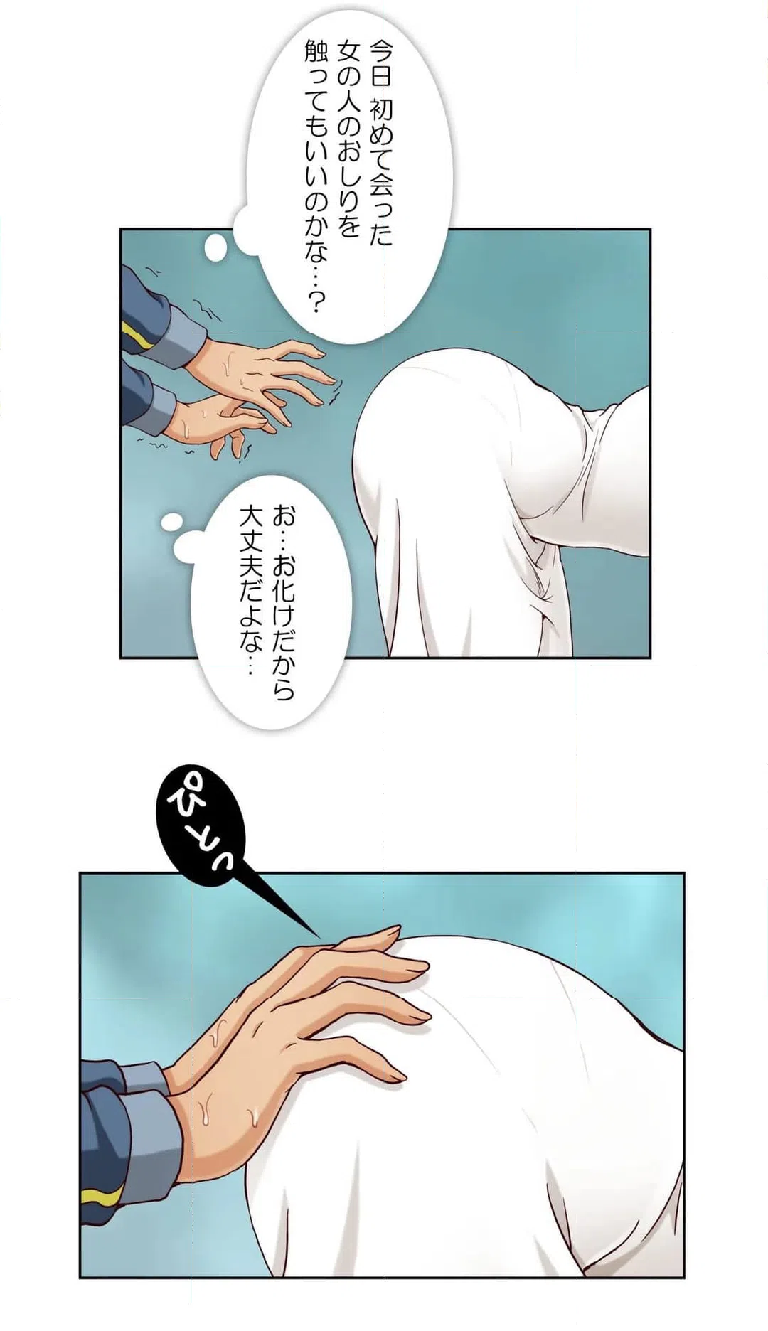 ページ 28 — 第14話