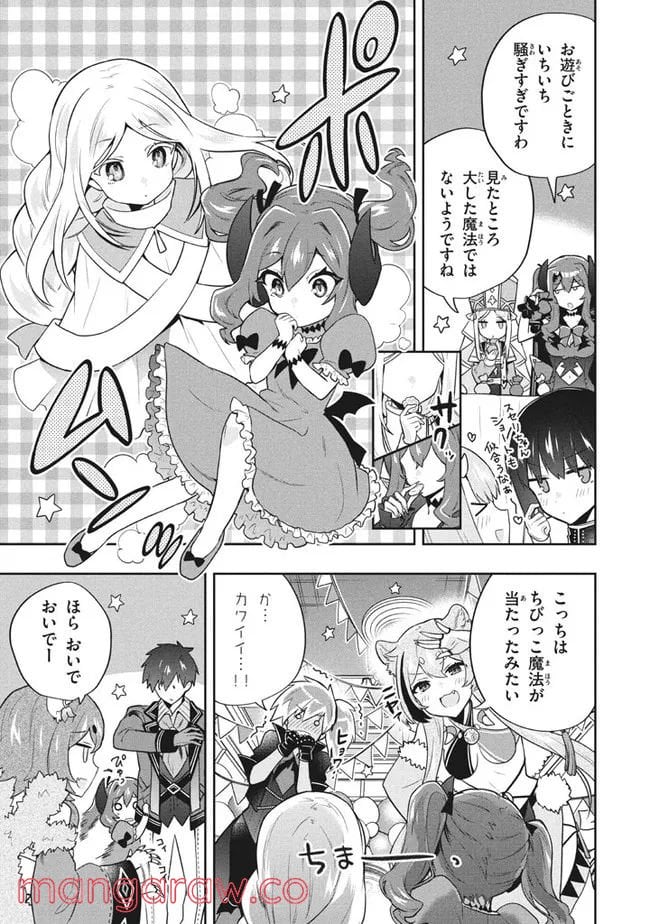 ページ 5 — 第50話