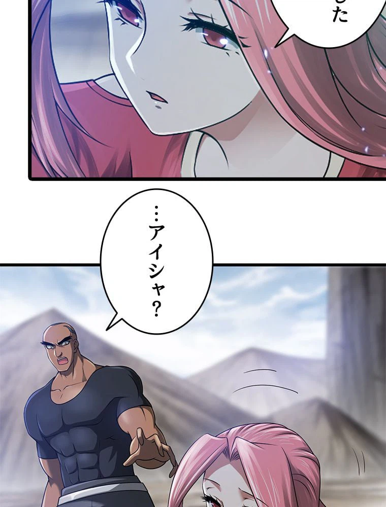ページ 25 — 第267話
