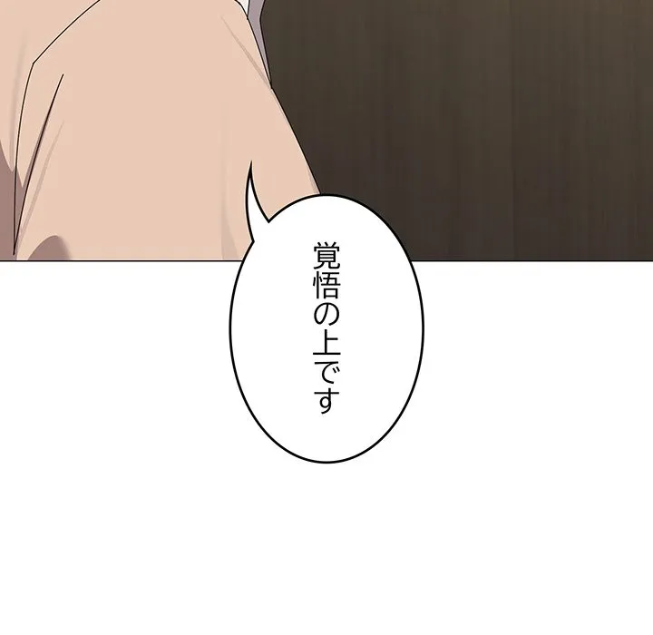 ページ 13 — 第56話