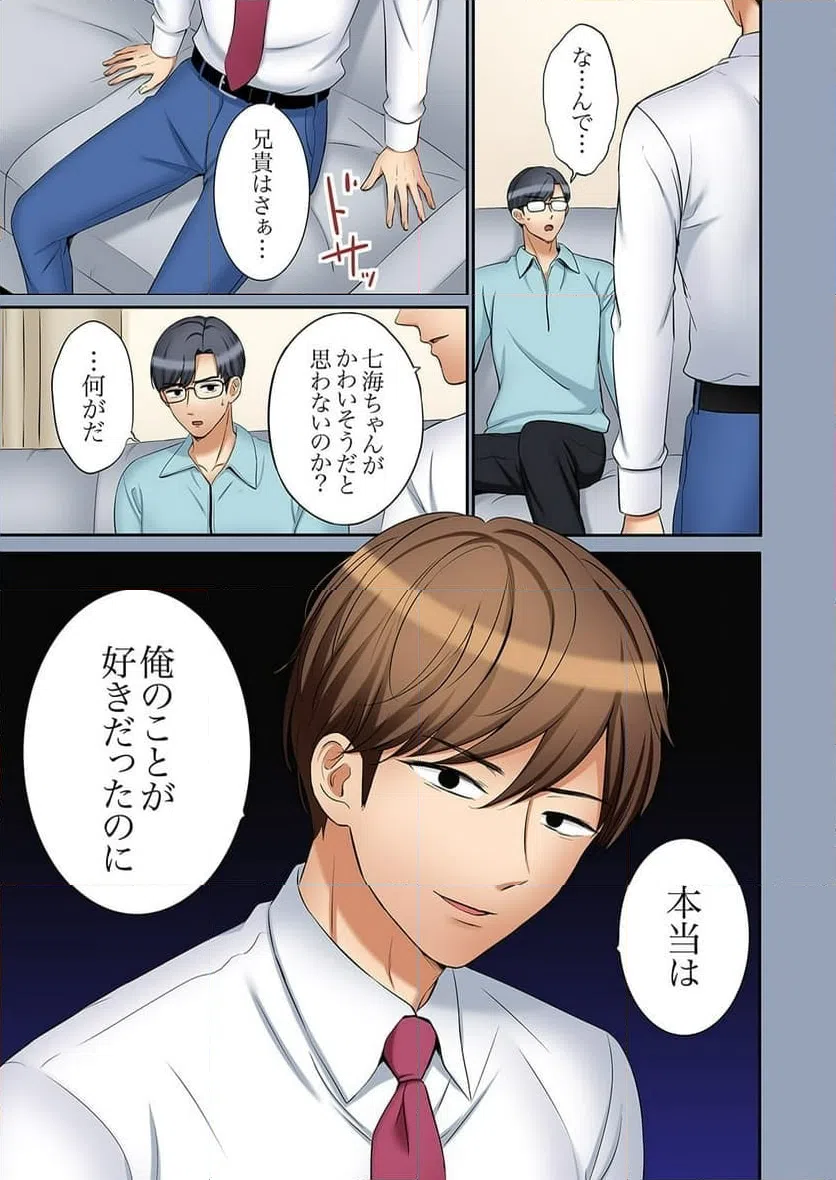ページ 5 — 第33話
